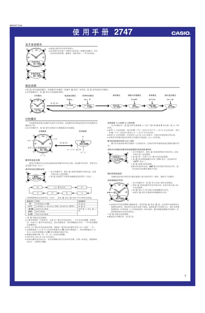 casio 卡西欧 2747